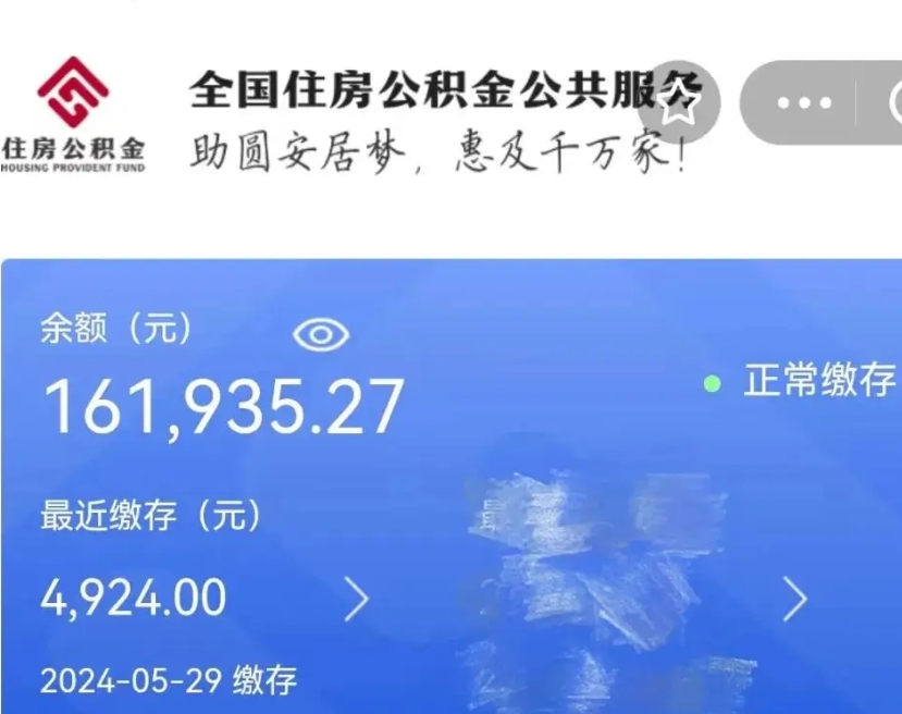 昌邑辞职了住房公积金可以提出来了吗（辞职了 公积金可以取出来吗）